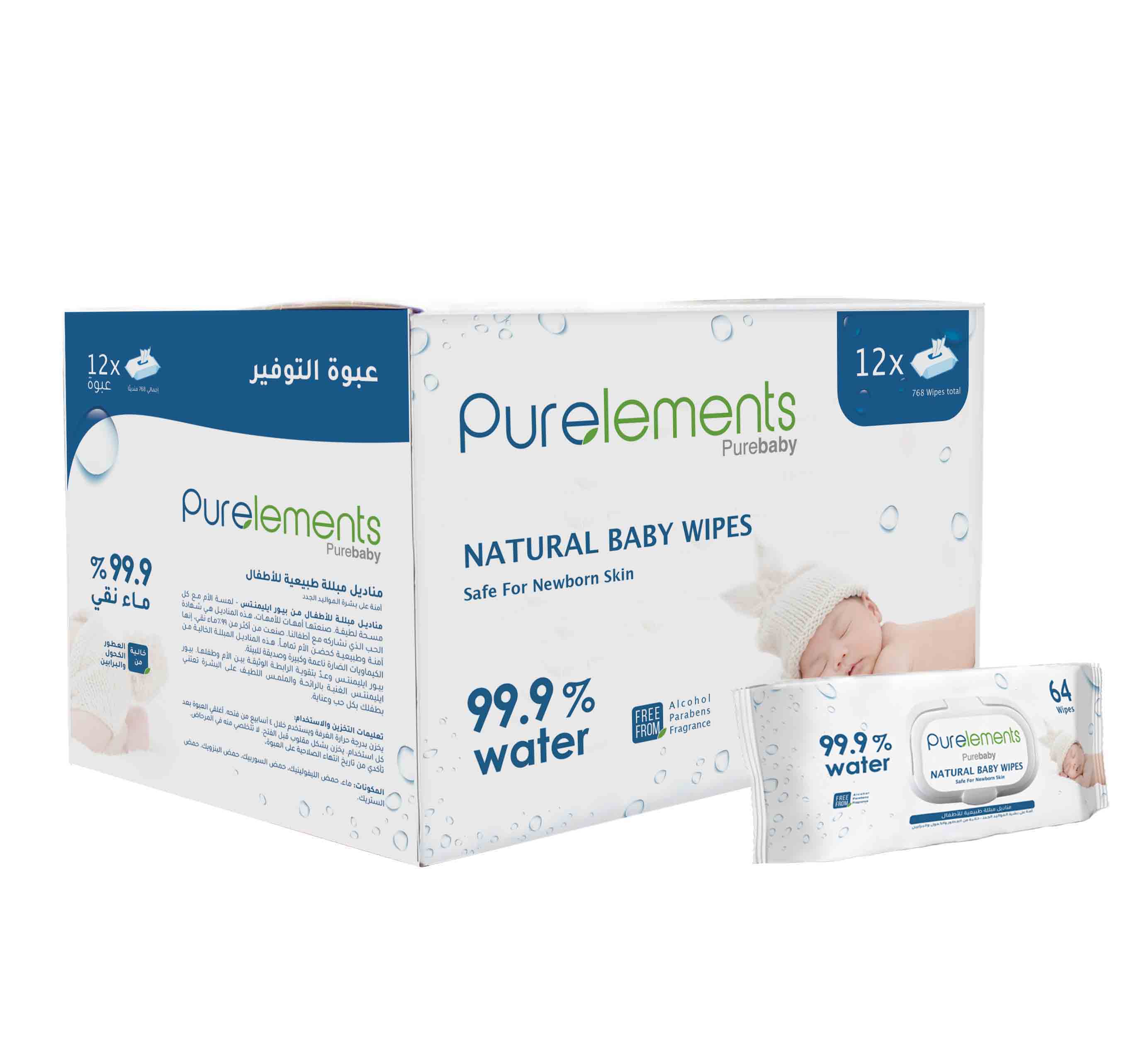 Purelements - Bundle of 2 - Natural 99.9% Water Wipes 1536pcs