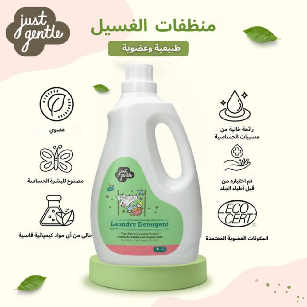 Just Gentle Hypoallergenic Laundry Baby Detergent - 3 L