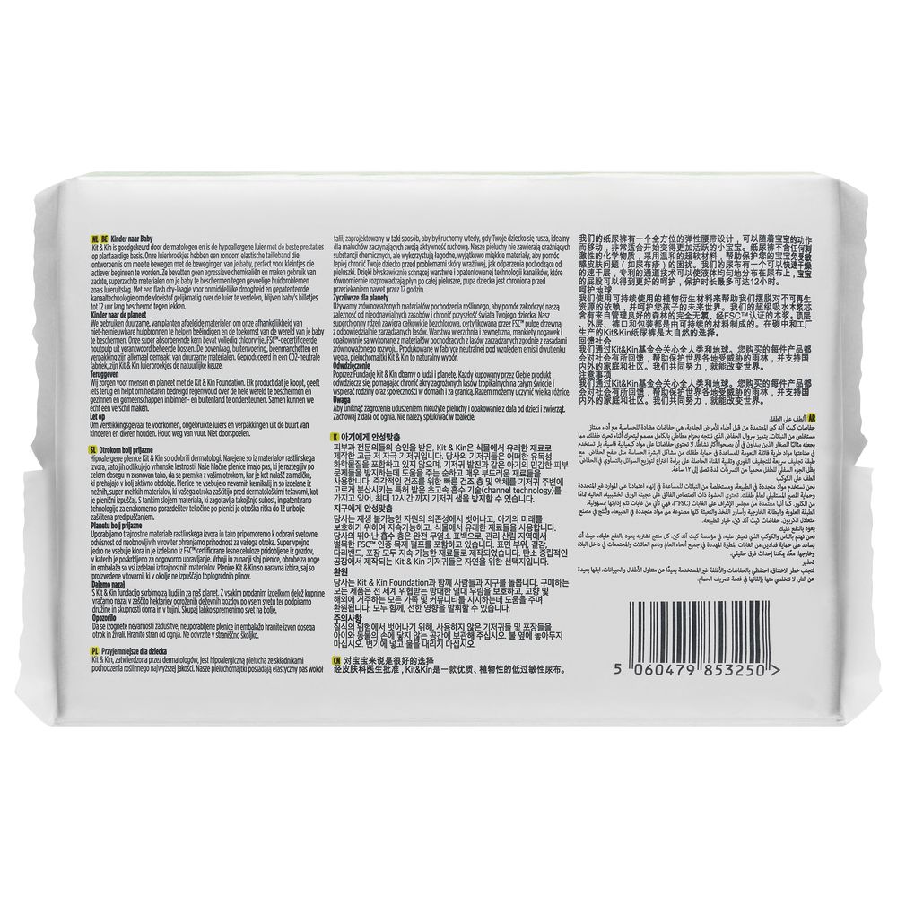 Kit & Kin - Eco Pull Up Diapers - Size 5 - Junior 12-17 kg - Pack of 4 - 80 Diapers