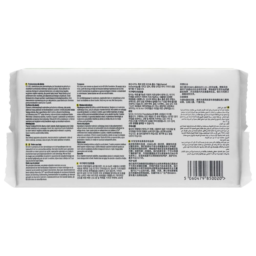 Kit & Kin - Eco Diapers - Size 3 - 6-10 kg - Pack of 3 - 96 Diapers