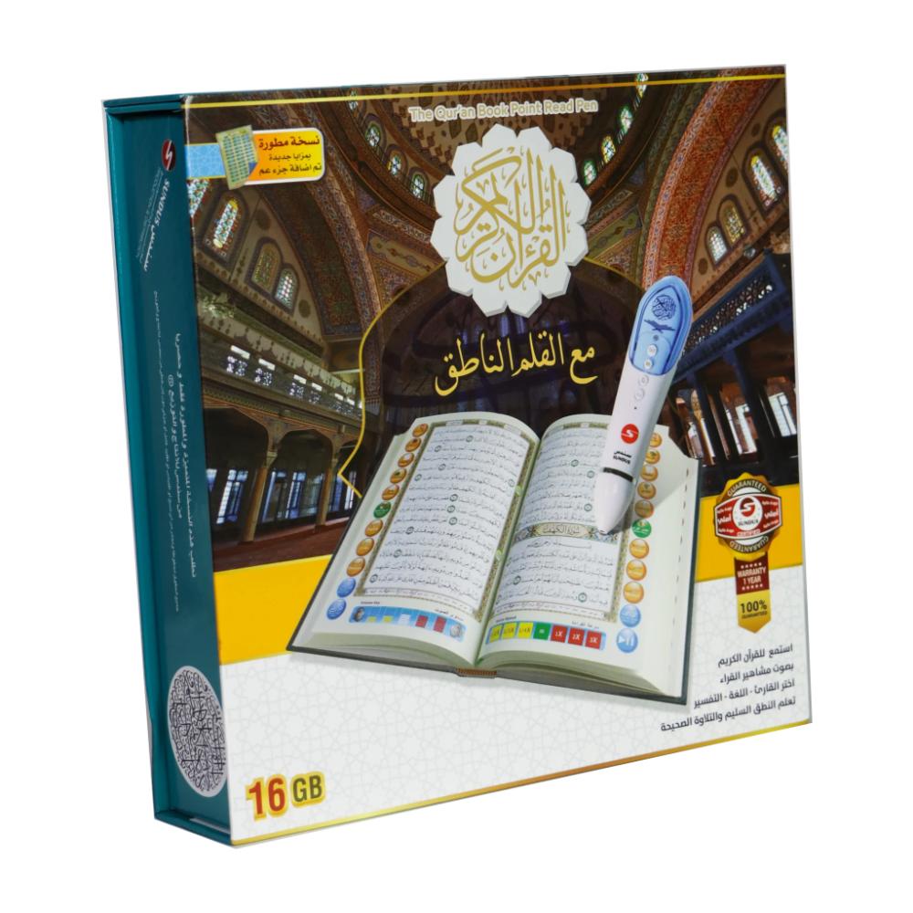 Sundus Quran Book Point Read Pen - Blue
