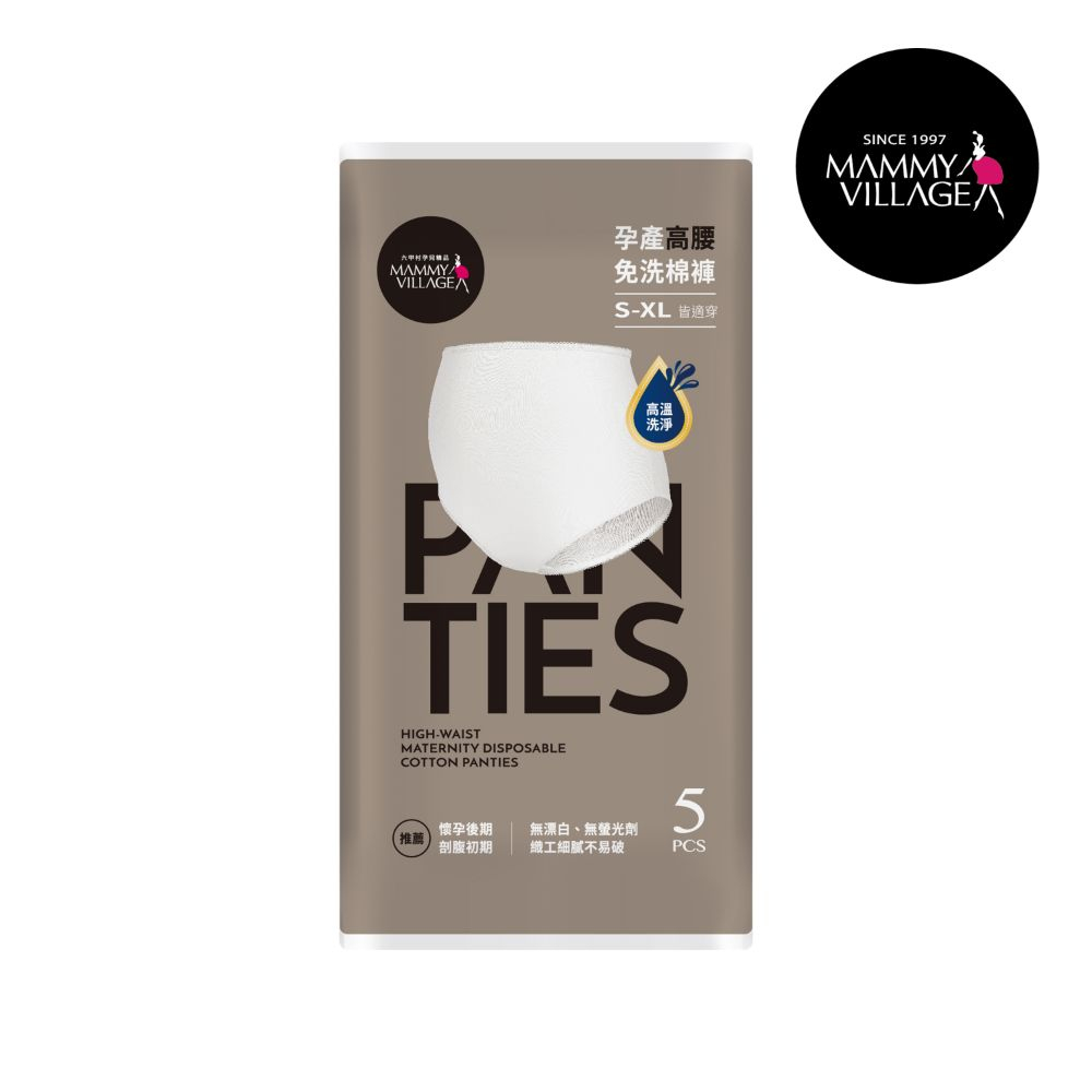 Mammy Village - Disposable High Waist Maternity Briefs (5 Pack)